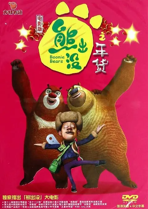 妻子的朋友