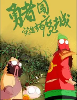 瘦子探花