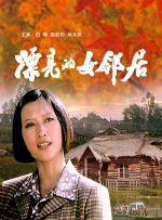 远田惠未