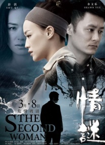 深爱婷婷